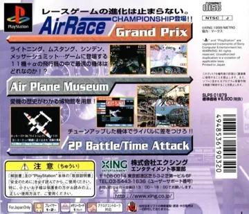 AirRace Championship (JP) box cover back